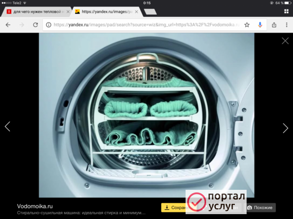 Фото Ремонт стиральных машин 
