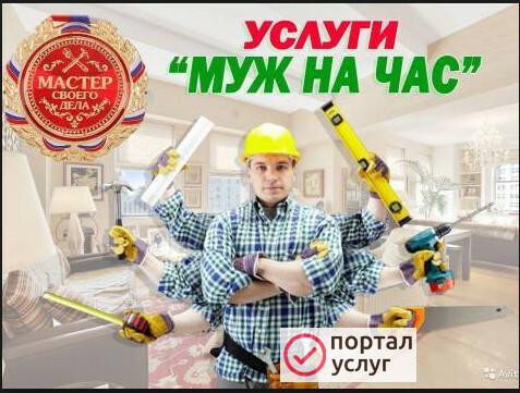 Фото Сантехник. Мастер на час