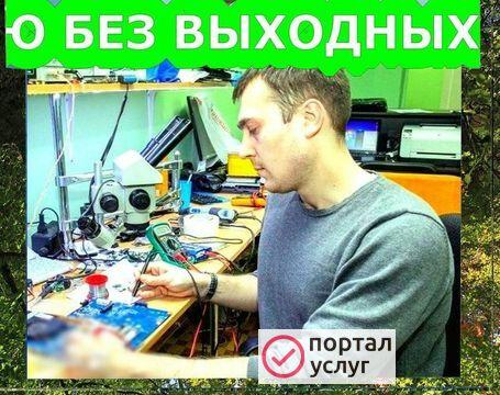 Фото РЕМОНТ ПК И НОУТБУКОВ