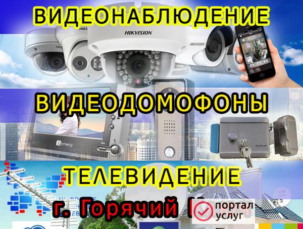 Фото Видеонаблюдение, видеодомофон, спутниковое ТВ