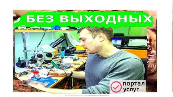 Фото Частный компьютерный мастер