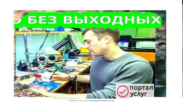 Фото Частный компьютерный мастер