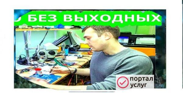 Фото РЕМОНТ И НАСТРОЙКА КОМПЬЮТЕРОВ