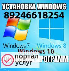 Фото Ремонт компьютера, Установка Windows и настройка программ