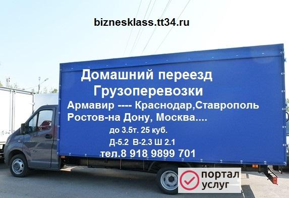 Фото грузоперевозки 