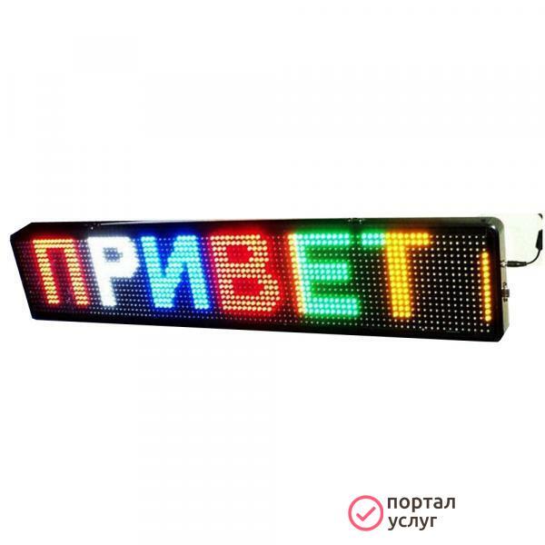 Фото Led экраны и бегущие строки