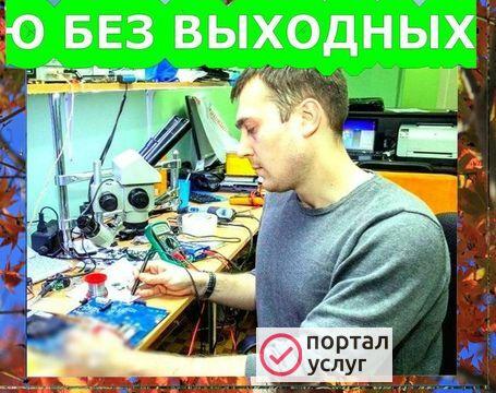 Фото РЕМОНТ ПК И НОУТБУКОВ