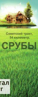 Фото Срубы