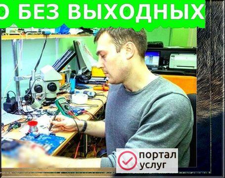 Фото Настройка компьютеров