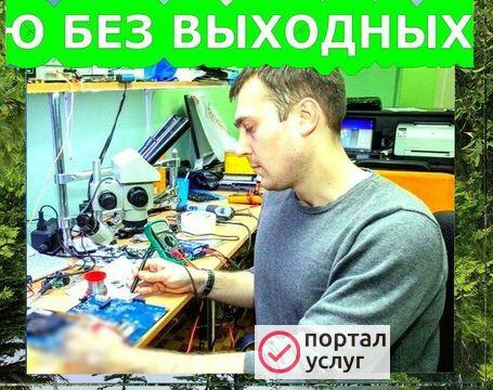 Фото Ремонт компьютеров