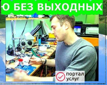 Фото Настройка компьютеров