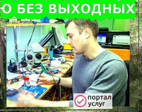 Фото Ремонт компьютерной техники