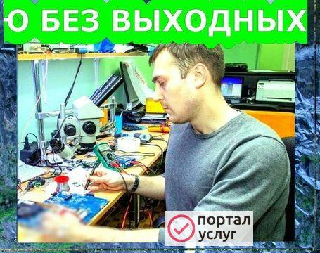 Фото Ремонт и настройка компьютеров