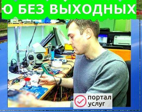 Фото Ремонт компьютеров