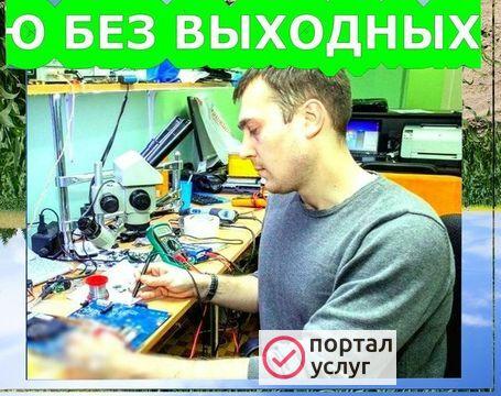Фото Настройка компьютеров