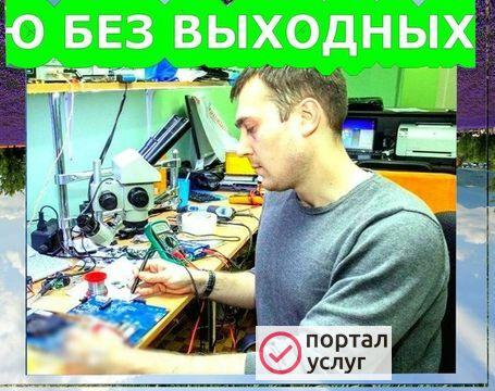 Фото Ремонт компьютеров на дому
