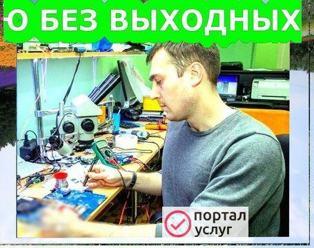 Фото РЕМОНТ ПК И НОУТБУКОВ