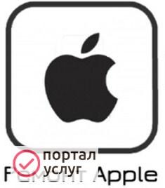 Фото  Ремонт iPhone, iPad, MacBook