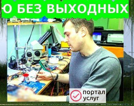 Фото Ремонт пк и ноутбуков