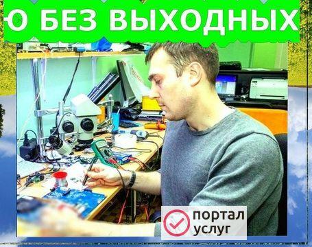 Фото Ремонт пк и ноутбуков