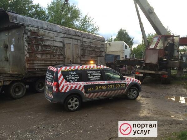 Фото Трал. НЕГАБАРИТ. ГРУЗОВОЙ ЭВАКУАТОР. 
