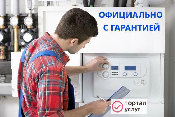 Фото Ремонт газовых котлов