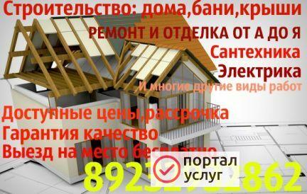 Фото Ремонт и отделка квартир