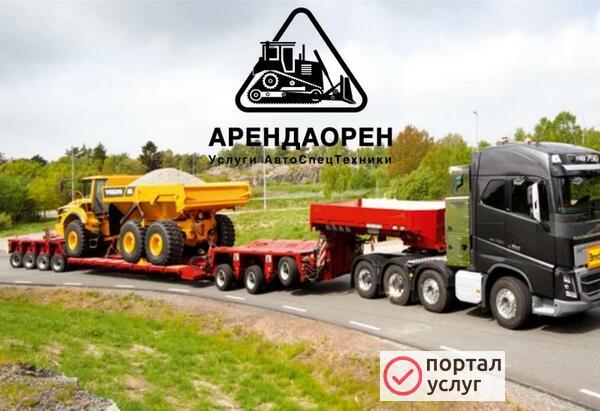 Фото аренда трала