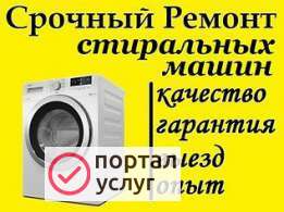 Фото Ремонт стиральных машин всех марок