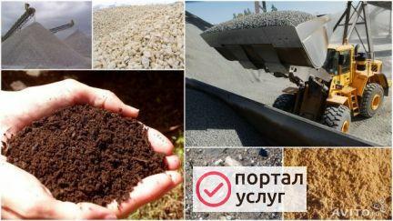Фото Земля, торф, пгс, песок,желтяк, доска, брус, дров