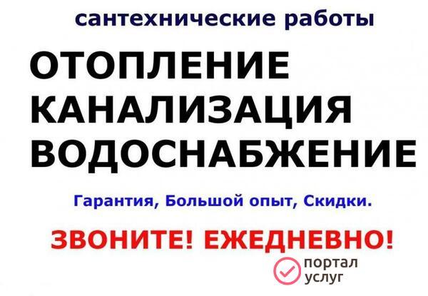 Фото Опытный сантехник