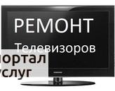 Фото  Ремонт телевизоров мастерами телеателье 