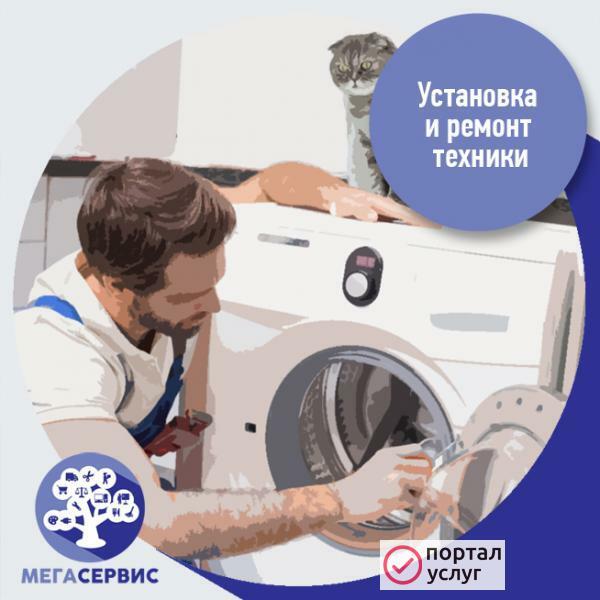 Фото Бытовая техника - ремонт в городах КМВ