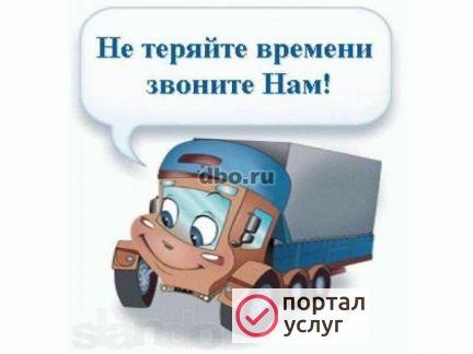 Фото Грузоперевозки
