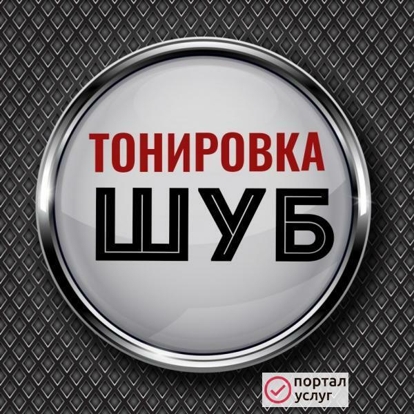 Фото  Меховое ателье 