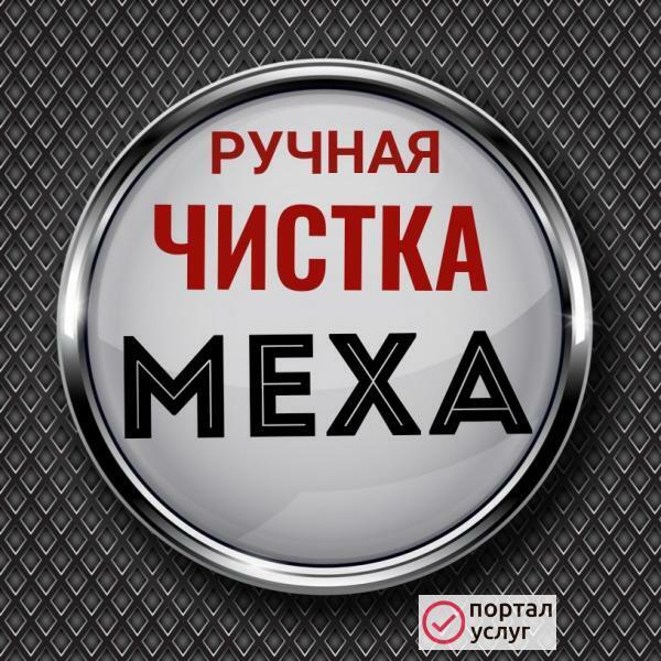 Фото Перешив шуб