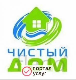 Фото Clean house