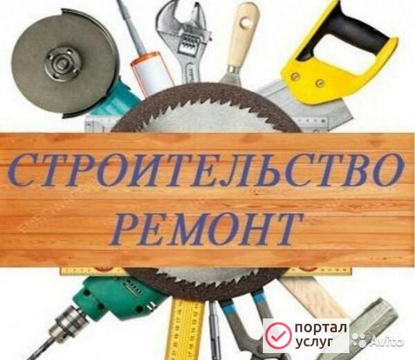 Фото Бригада строителей Пушкино