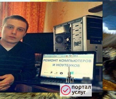 Фото РЕМОНТ КОМПЬЮТЕРОВ НА ДОМУ