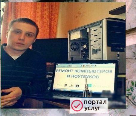 Фото Ремонт ноутбуков