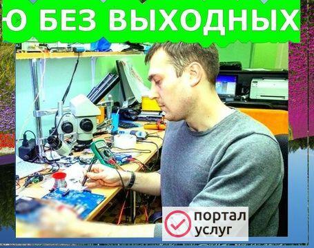 Фото Ремонт ноутбуков на дому