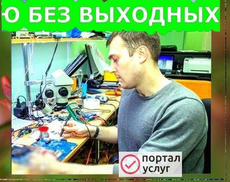 Фото Установка АНТИВИРУСА