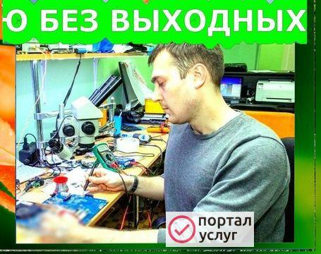 Фото Частный компьютерный мастер