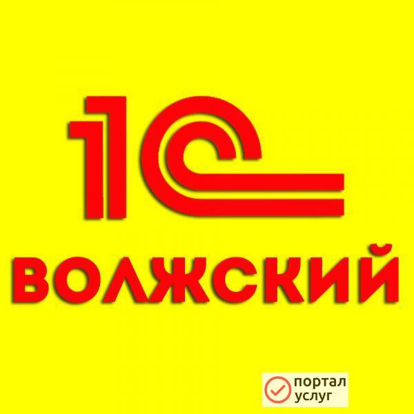 Фото Программист 1С В Волжском