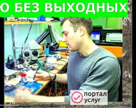 Фото РЕМОНТ НОУТБУКОВ НА ДОМУ