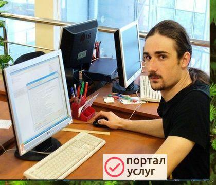 Фото Компьютерная помощь