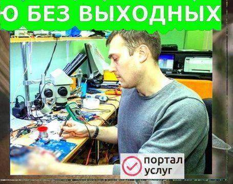 Фото УСТАНОВКА АНТИВИРУСА
