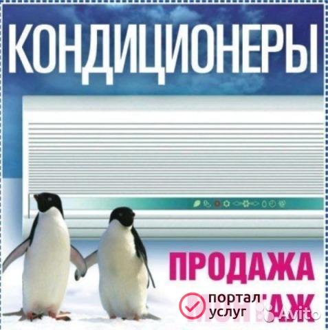 Фото Кондиционеры СУПЕРЦЕНЫ, Продажа.Монтаж.Обслуживание.