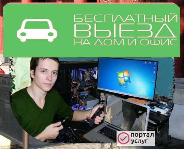 Фото  Тормозит компьютер?