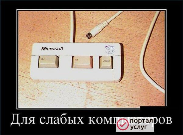 Фото Компьютерная помощь